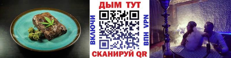 Купить  Дегтярск  Печенье с ТГК марихуана 