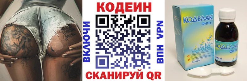 Кодеиновый сироп Lean напиток Lean (лин)  Купить  Дегтярск 