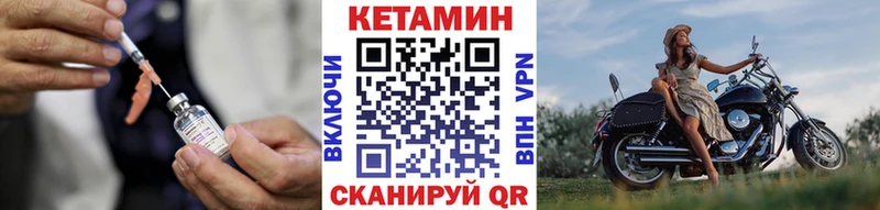 Купить закладки  Дегтярск  КЕТАМИН VHQ 