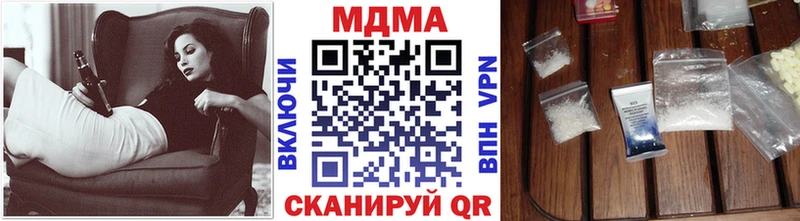 МДМА Molly  Купить где  Дегтярск 