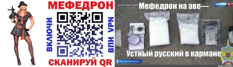 Купить закладки  Дегтярск  МЯУ-МЯУ VHQ 