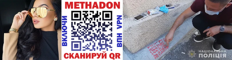 Купить закладки  Дегтярск  Метадон мёд 